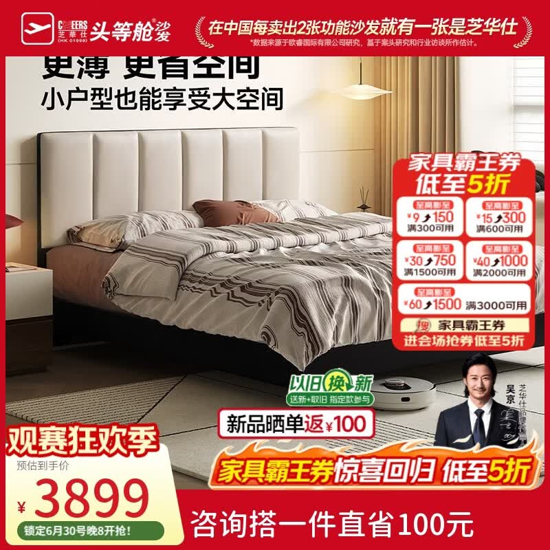 芝华仕简约真皮床超薄床头主次卧室小户型2026新款双人床1.5x2米白C694