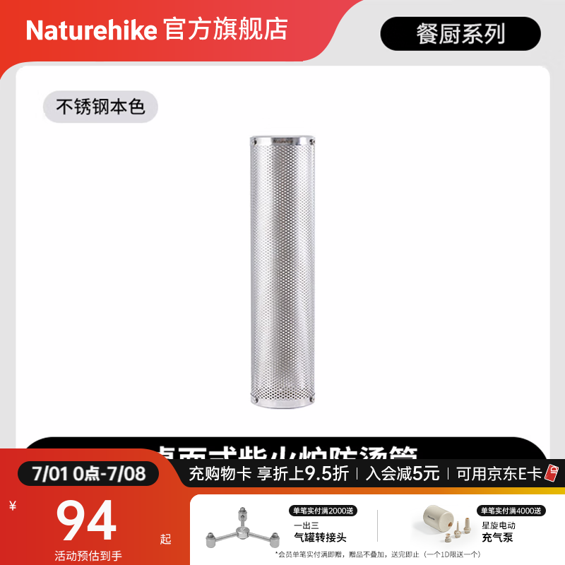 Naturehike挪客冰原游侠桌面式柴火炉户外露营炉具煮水茶取暖炉便携收纳烧火 防烫管
