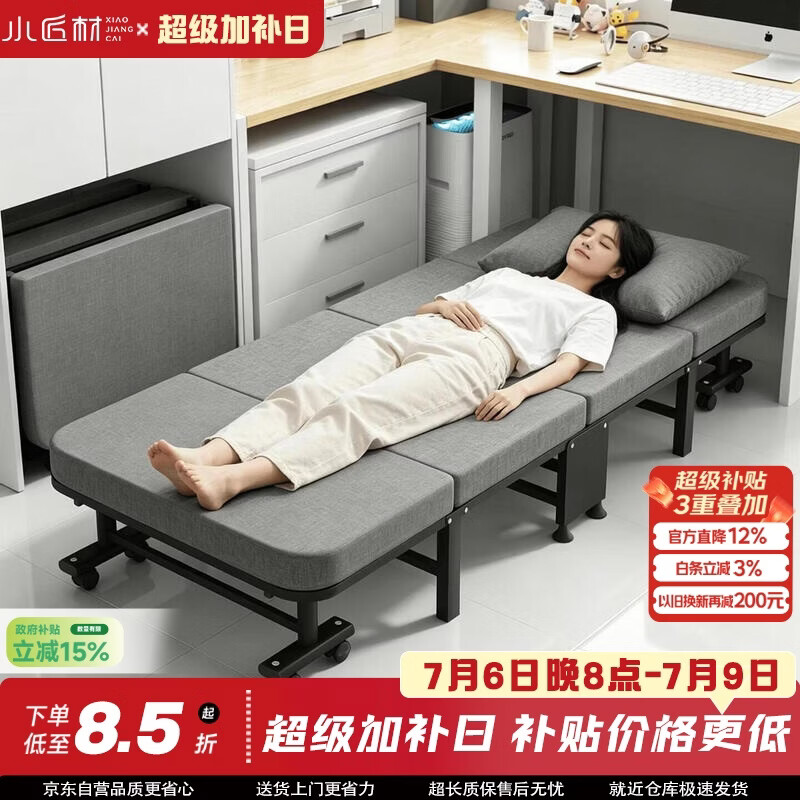 小匠材午休折叠床办公室午睡神器新型家用成人躺椅医院单人床简易行军床