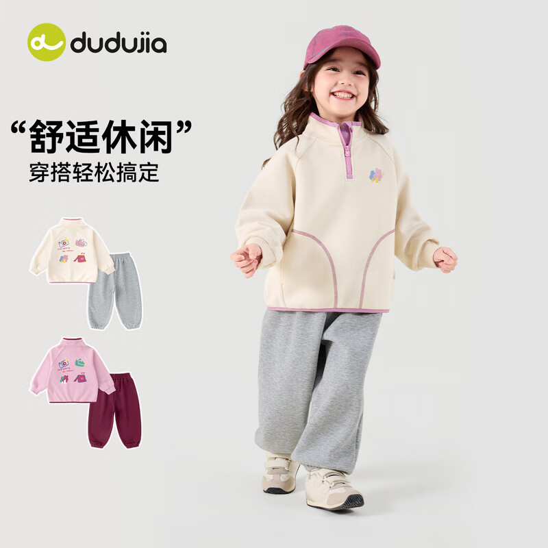 嘟嘟家女童运动套装韩版秋季女孩两件套休闲秋款女宝上衣裤子撞色童装潮 奶油白 100