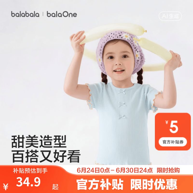 巴拉巴拉童装儿童短袖t恤女童2026新款夏装婴儿薄款上衣宝宝甜美洋气衣服 冰川蓝81503 90
