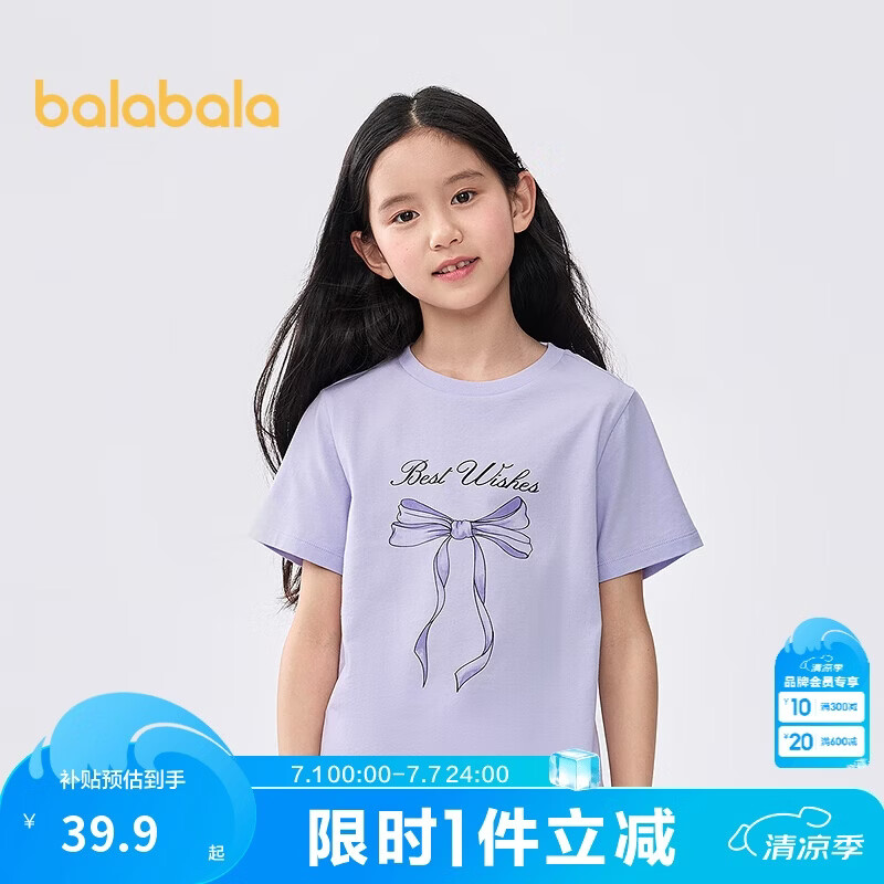 巴拉巴拉童装儿童短袖t恤女童2025夏装大童速干甜美上衣208225117007