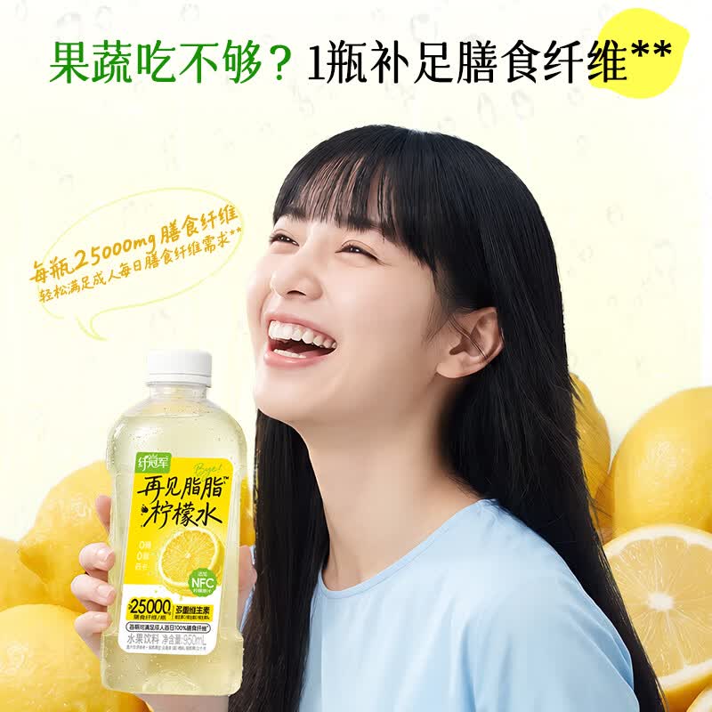 轻上VC1000柠檬水0脂肪饮料 羽衣甘蓝青苹果水椰子水夏季饮品多种口味 0糖0脂再见脂脂柠檬水950ml*2