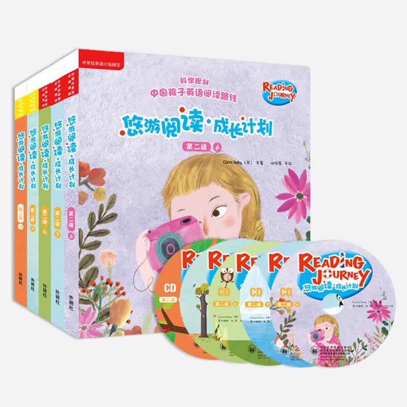 悠游阅读.成长计划(第2级)(6)(全6册)(含光盘)