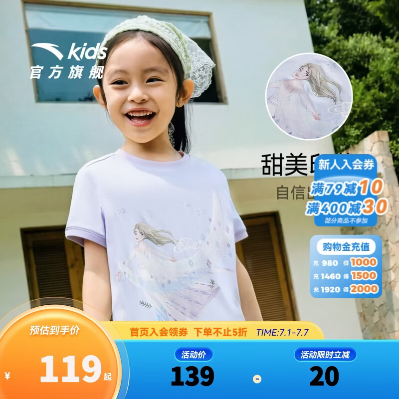 安踏儿童T恤女小童装冰雪奇缘2026年夏季新款速干针织短袖衫362629107 五岳蓝-2 140