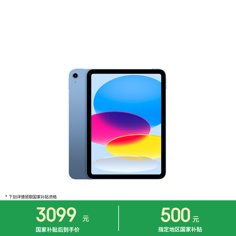 Apple/苹果【教育优惠】iPad 11英寸 A16芯片2025年款 平板电脑 (128GB WLAN版/学习办公娱乐)蓝色
