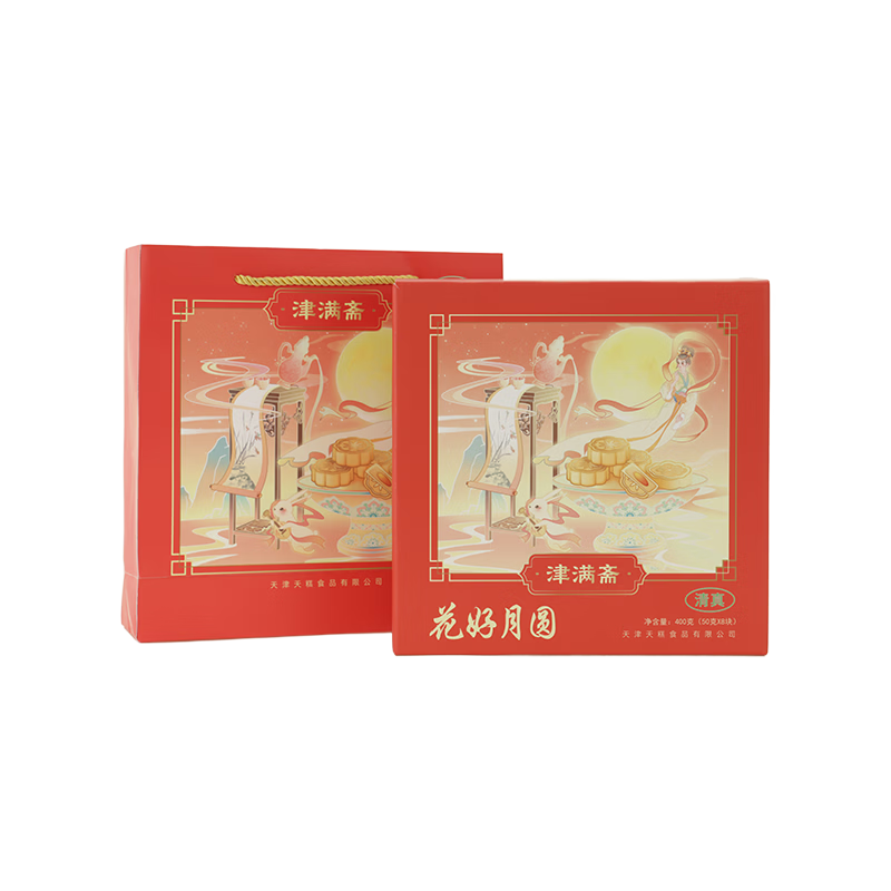 津满斋清真月饼400g6味8饼五仁百果黑芝麻天津特产中秋团购送礼