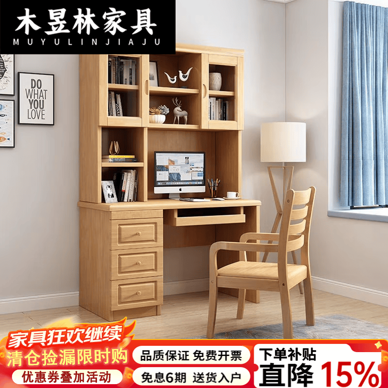 木昱林2026新款实木书桌书柜书架一体中式家用储物电脑桌写字台书房桌子 胡桃色[包安装] 1.2米书桌+好品质