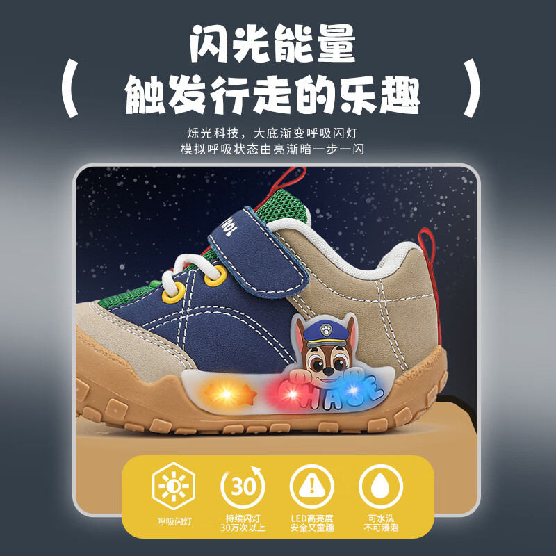 汪汪队立大功（PAW PATROL）汪汪队儿童运动鞋新款软底防滑跑步鞋男童宝宝学步鞋透气休闲童鞋 蓝色阿奇 升级款 25
