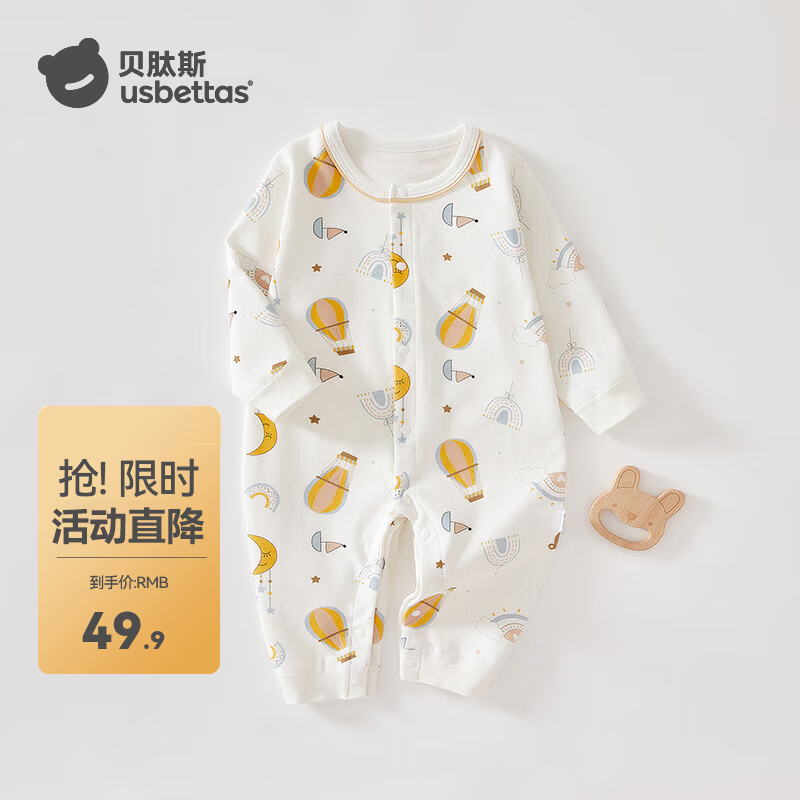 贝肽斯新生儿连体衣春季男女宝宝纯棉衣服婴儿长袖爬服 梦想天空 (单件装) 80cm