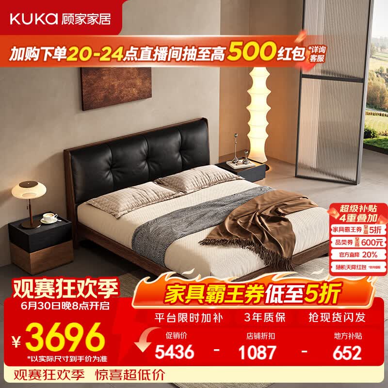 顾家家居2026新款北美FAS进口红橡木松软头层牛皮靠包卧室双人实木床9289 【红橡木】可可黑-柔韧肌理皮 1.5*2米