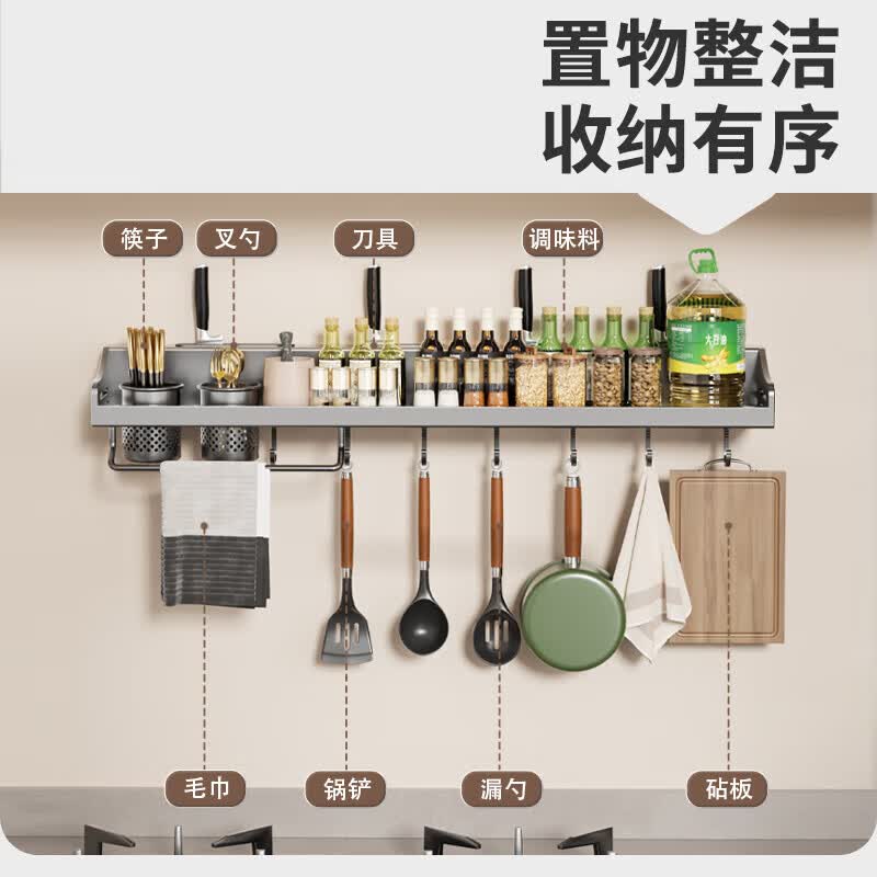 厨房置物架免打孔家用壁挂式调味料筷子刀架用品大全多功能收纳架 80cm双杯·5刀槽+7挂钩
