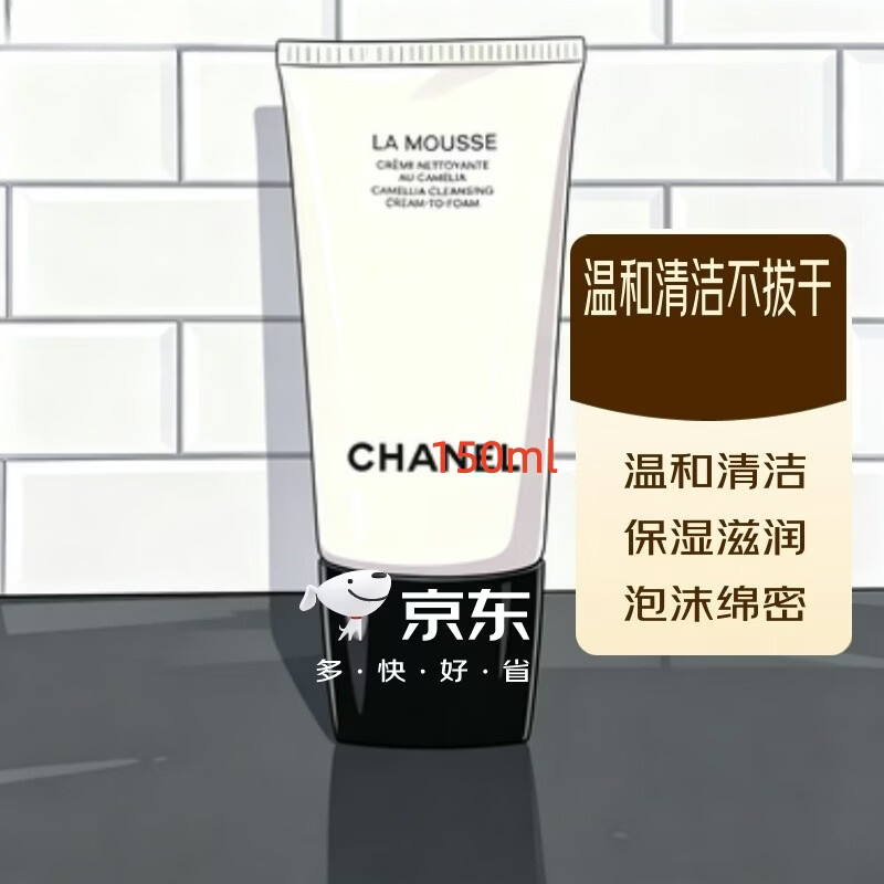 N°19山茶花精华面膜25ml6片装山茶花洗面奶150ml送老婆女友生日礼物 山茶花洗面奶150ml一只
