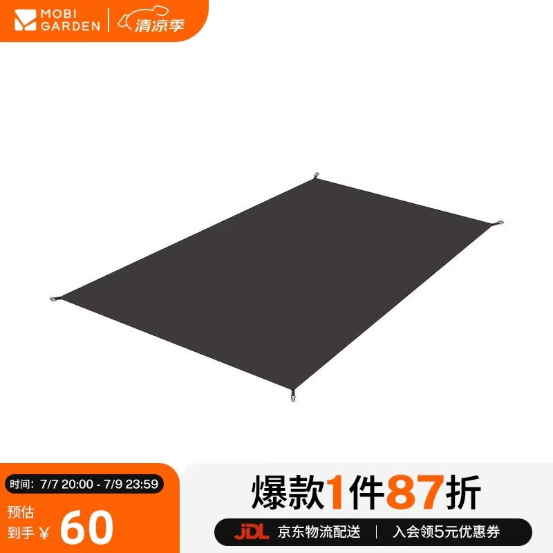 牧高笛（MOBIGARDEN）冷山UL地垫 户外露营超轻徒步双人帐篷地垫地席 NX23672011 灰色
