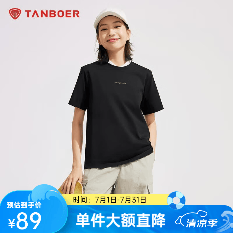 坦博尔【凉感科技】春季新款T恤女简约百搭时尚夏短袖打底TB4230228 黑色 M (165)