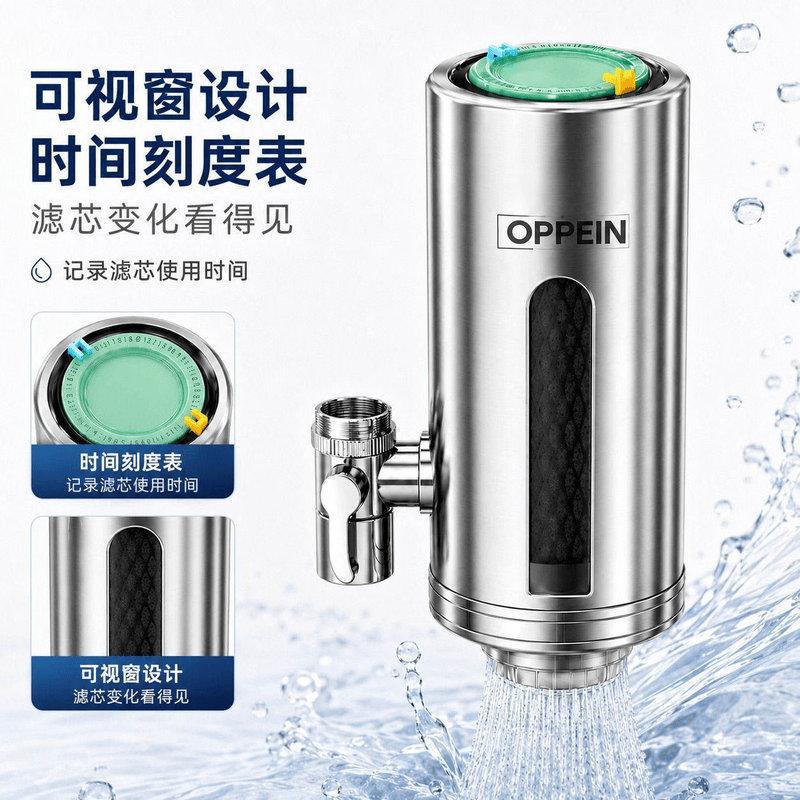 欧派【明星款】家用304水龙头净水器 自来水过滤器 厨房卫生间一体机通用 除余氯家用水龙头过滤器 1机6芯【强效阻垢碳芯】无效包退90%人选择