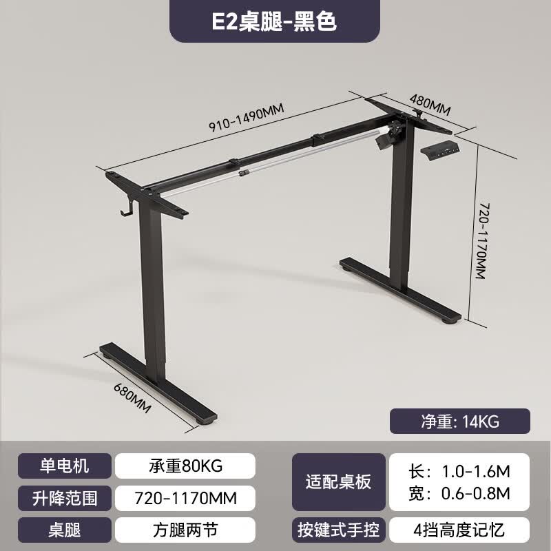 乐歌（Loctek）智能电动升降桌双电机升降桌腿办公桌电脑桌学习桌升降桌架单腿 【单电机】E2无刷黑色桌腿-1.0-1.6米