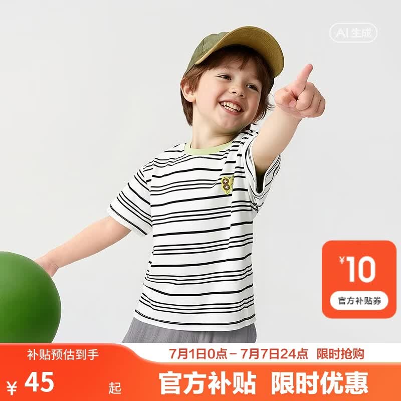 巴拉巴拉童装宝宝短袖t恤男童女童2026新款夏装儿童条纹休闲上衣纯棉衣服