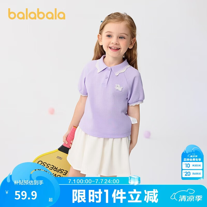 巴拉巴拉童装女童短袖T恤儿童宝宝上衣2025夏装甜美POLO衫潮208225117013