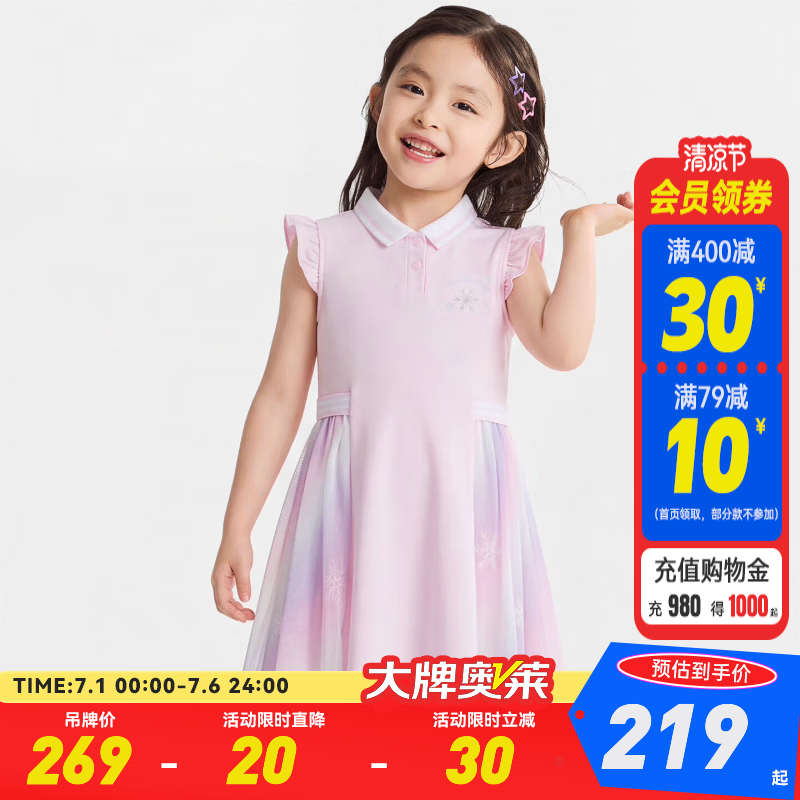 安踏儿童连衣裙女小童装冰雪奇缘联名26年夏季透气潮流短裙362629305B 轻透粉-1 100