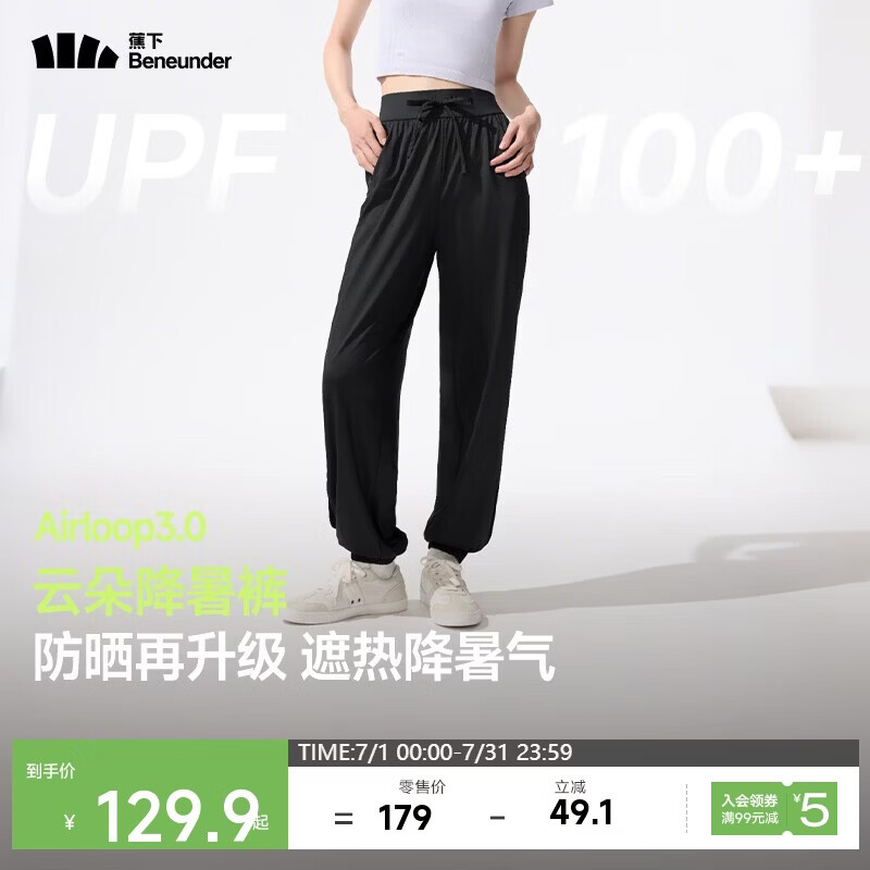 蕉下（beneunder）束脚休闲裤子女士运动冰丝防晒长裤速干高腰春夏款AL205漫暮黑S