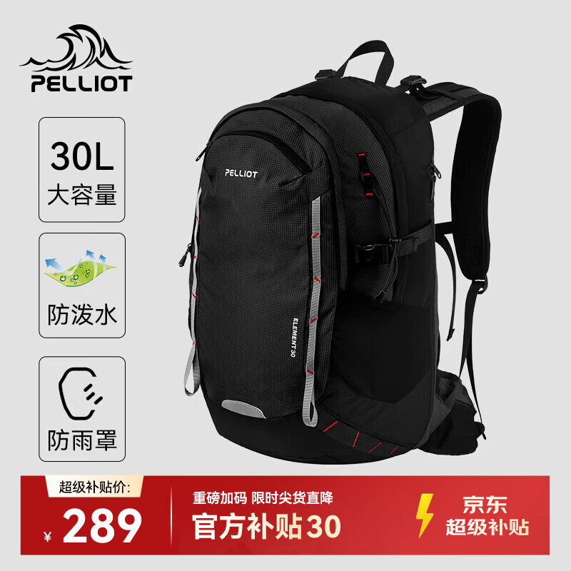 伯希和（Pelliot）登山包户外背包大容量书包男女超轻便徒步旅行双肩包165025051黑
