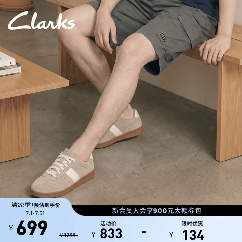 Clarks其乐Seco Speed男士时髦百搭复古德训鞋运动休闲板鞋 浅咖色 261878257 41