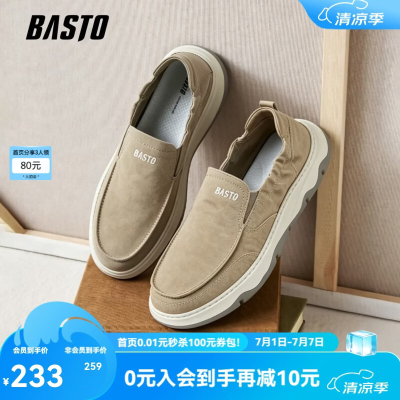 百思图2026夏季新款软底透气一脚蹬老北京布鞋休闲男鞋90388BM6 杏色 41