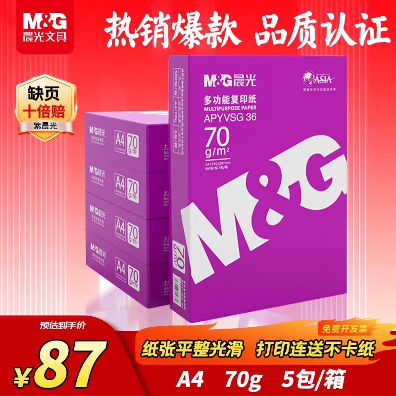 一张复印纸的前世今生，了解它，才知道该怎么选购它