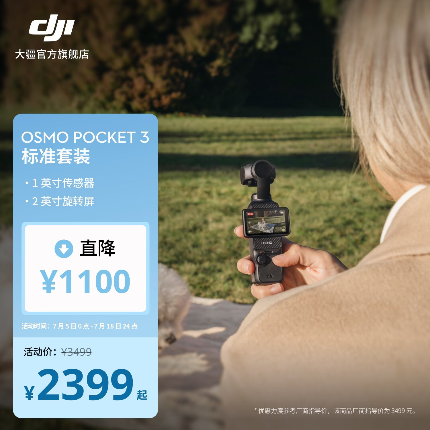 大疆 DJI Osmo Pocket 3 一英寸口袋云台相机 OP灵眸手持数码相机 旅游摄影摄像 直播vlog拍摄 标准版 官方标配