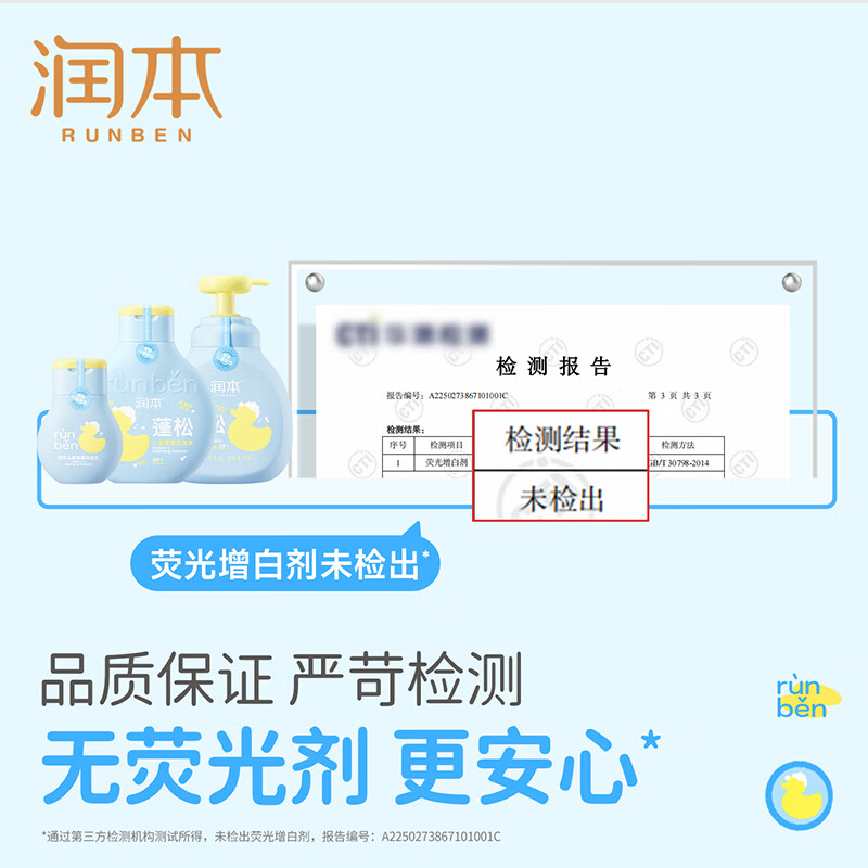 润本(RUNBEN)儿童洗发水中大童女孩男童宝宝专用洗发露清爽柔顺洗发水舒缓头皮 【头油头臭/扁塌选】蓬松款345ml