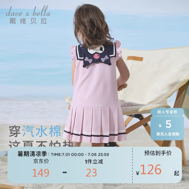 戴维贝拉库洛米联名儿童裙子夏装薄款女童海军领连衣裙polo裙