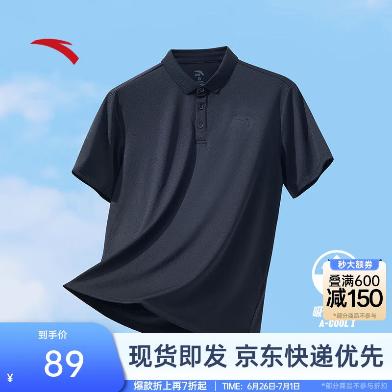 安踏（ANTA）速干T恤丨短袖POLO衫男夏季冰丝凉感透气商务通勤短T男士翻领上衣 【速干+型动科技】基础黑7114-5 L (175) 适合120-140斤