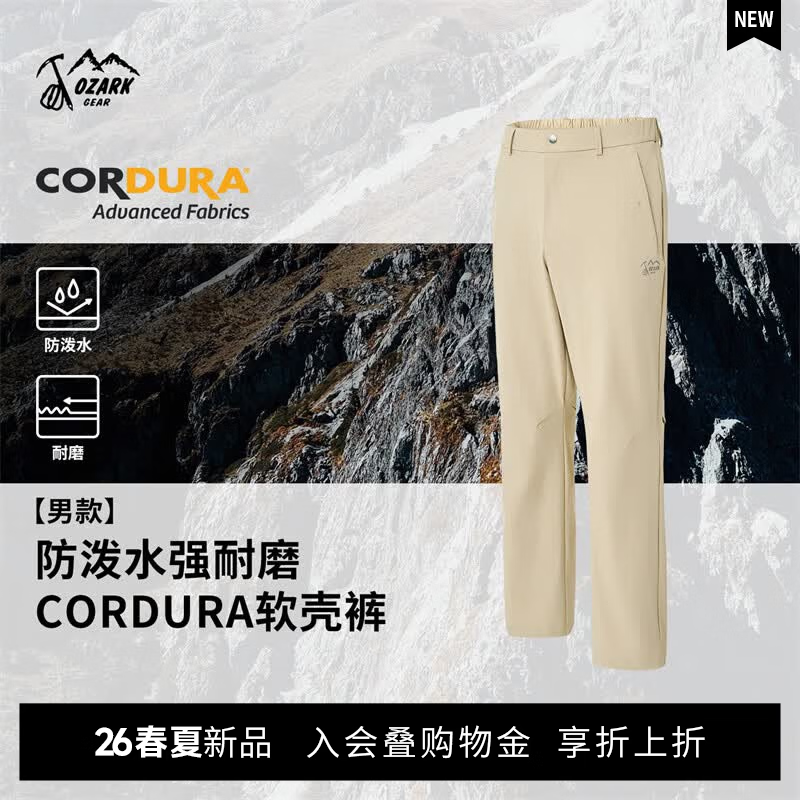 奥索卡26春夏新品徒步裤防泼水耐磨CORDURA户外功能长裤男款 麦田色 XL