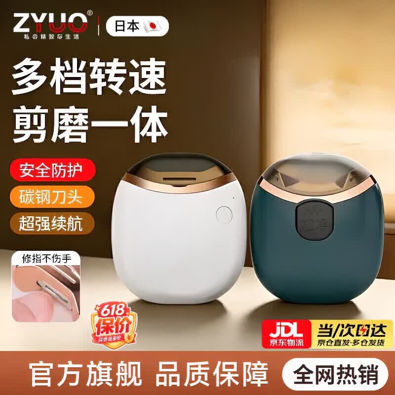 ZYUO【日本】电动指甲刀自动手脚两用剪磨一体神器老人脚趾甲钳磨甲器 【轻音低震+磨剪一体+超长续航】墨绿色 京东折扣/优惠券