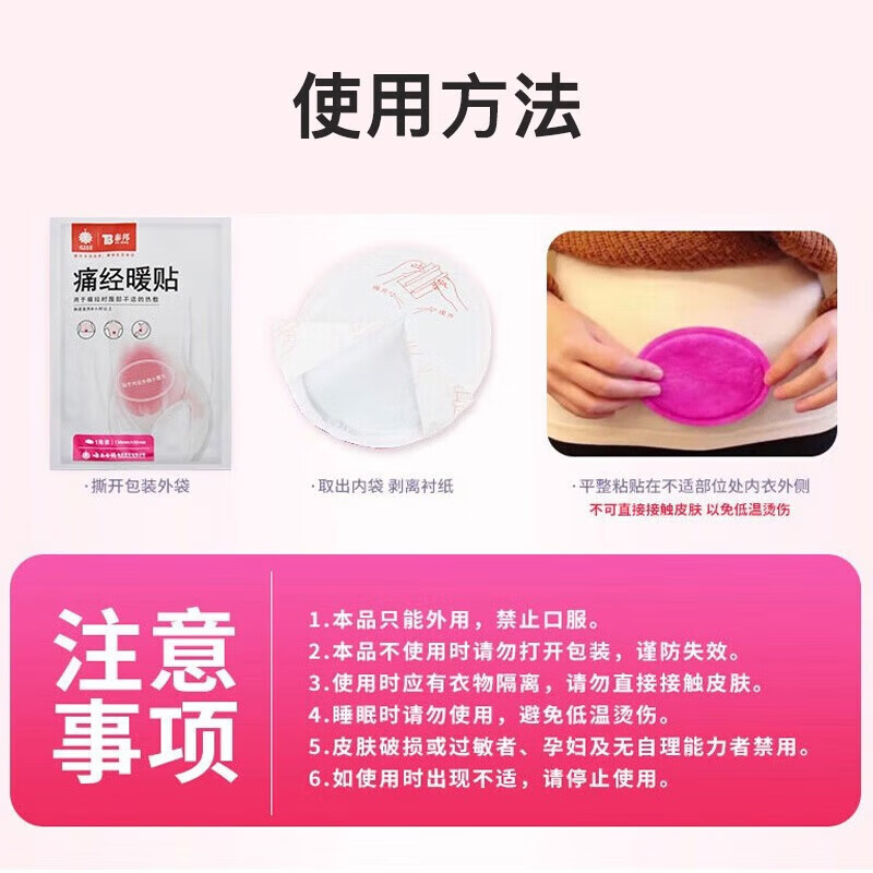 云南白药泰邦 TB暖贴暖宝宝热敷暖腰暖肚贴暖颈贴暖膝贴痛经贴暖贴 暖身贴 10片*2盒