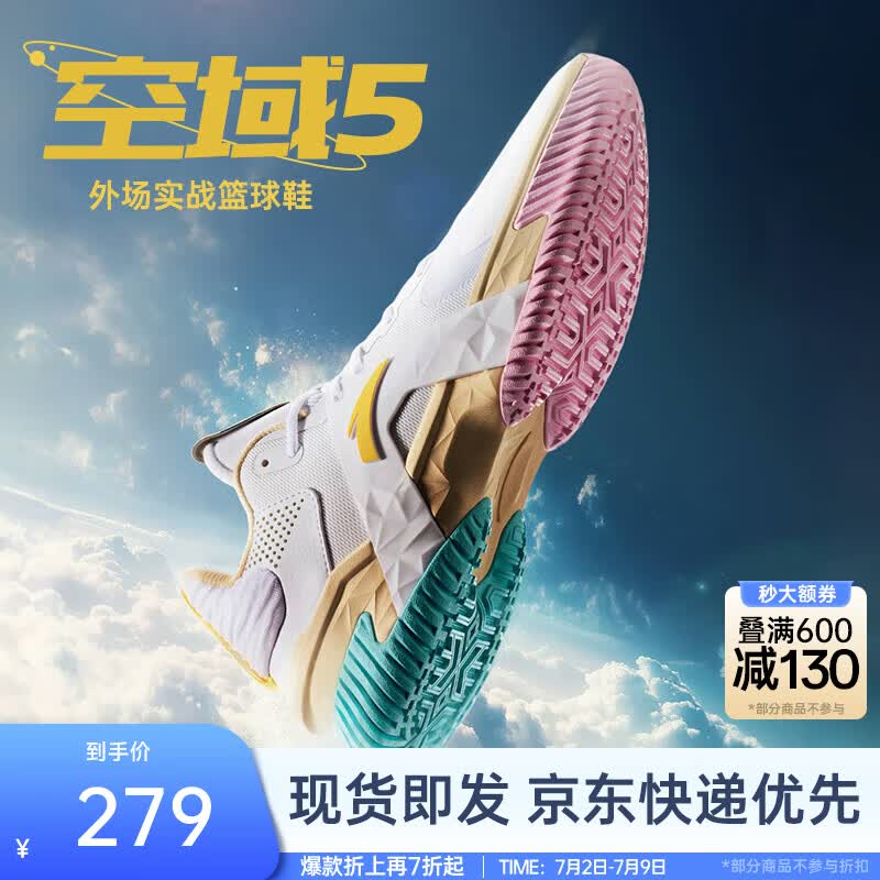 安踏（ANTA）【空域系列】篮球鞋男水泥克星专业实战透气缓震防侧翻低帮运动鞋 【空域5】西海岸 (912511606Q-4) 41 (男8码)