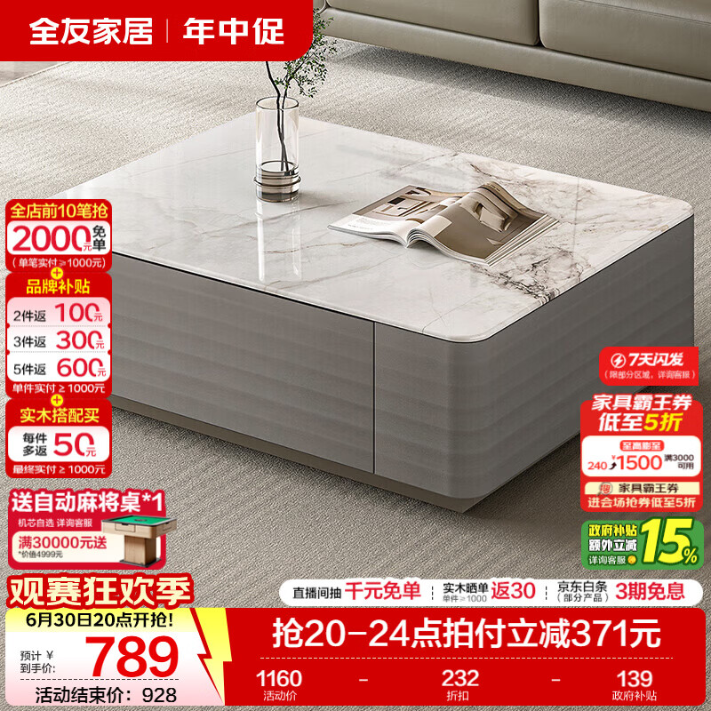 全友（QUANU）家居现代轻奢高级感家具2025新款家用长方形茶几客厅小方桌矮桌 【钢化玻璃】茶几（无搭台）