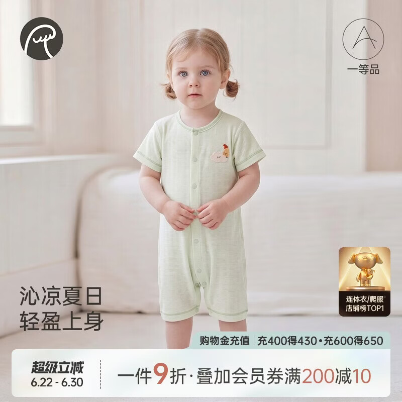 乖奇熊【轻爽棉】婴儿短袖连体衣夏季薄款男女宝宝弹力哈衣爬服凉感透气