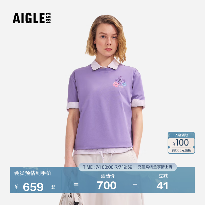 AIGLE艾高女士短袖T恤防紫外线户外休闲衣圆领26年春夏新品 藤萝紫 BR114 XL (175/96A)