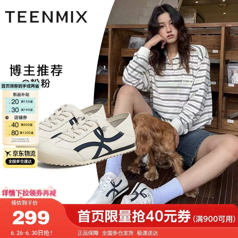 天美意女鞋平底复古德训鞋运动鞋女两穿小白休闲鞋新款