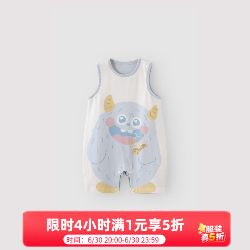 巴厘小猪宝宝背心连体衣新生儿衣服夏季薄款超萌可爱外出哈衣爬服婴儿夏装 海盐芝士 90cm