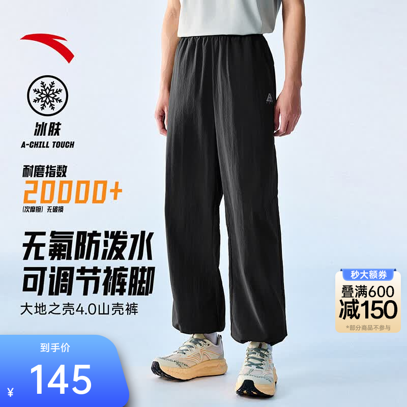安踏大地之壳4.0 | 运动裤男夏季长裤子男士抗皱休闲裤防泼水软壳裤 【王一博同款】基础黑6506-3 可调节裤脚+冰肤+防泼水 L