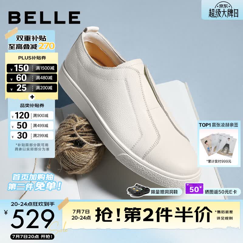 百丽时尚百搭小白鞋男2026新款秋季牛皮革一脚蹬休闲板鞋A2488CM6 白色 42 (260mm)