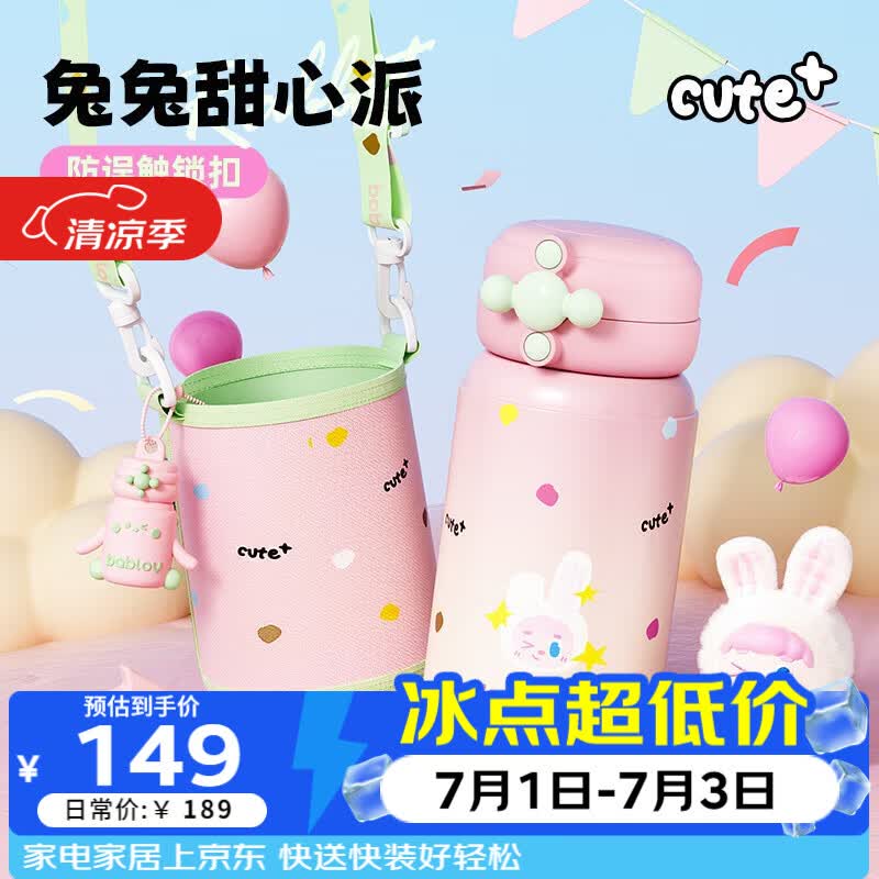 BABLOV儿童保温杯316L不锈钢便携随行硅胶吸管水杯密封防漏防喷烫双饮杯