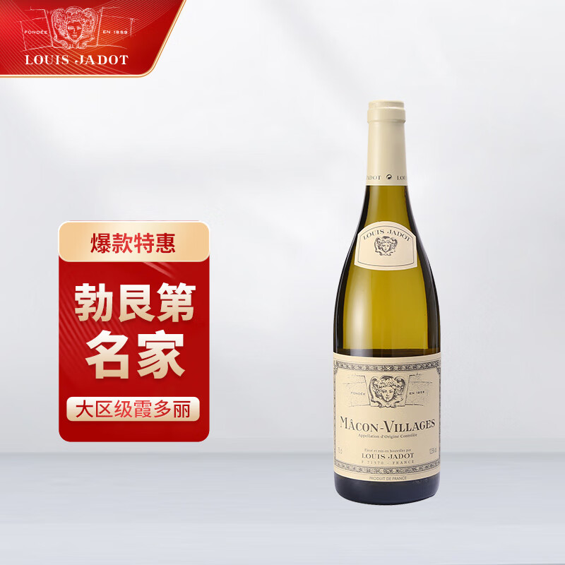 路易亚都世家（Louis Jadot）马孔干白葡萄酒 750ml 霞多丽 法国勃艮第名庄