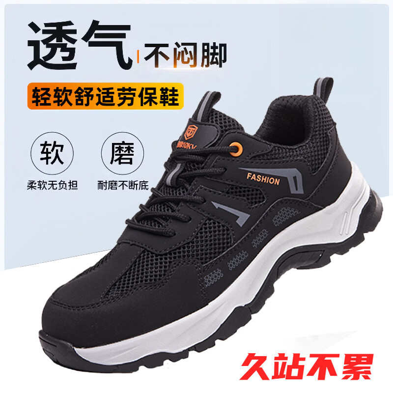 特百伦特四季新款男透气轻便防砸防刺绝缘10Kv车间工地安全防护鞋 309升级 四季款*防砸防刺绝缘10Kv 39