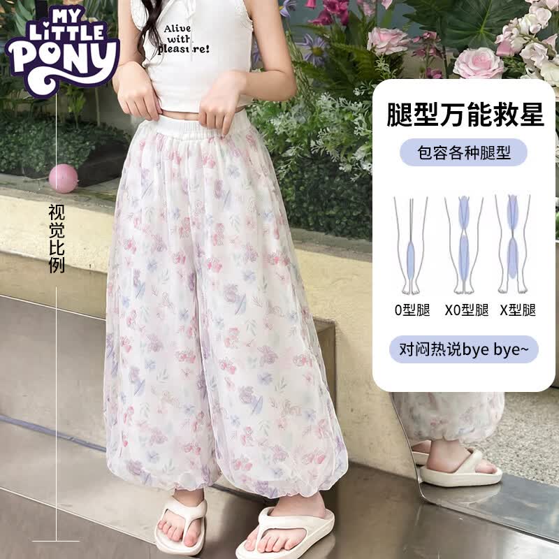 小马宝莉女童裤子夏季薄款2026新款洋气儿童夏装彩色花苞裙裤宽松防蚊长裤 混色 170 身高建议160-170CM