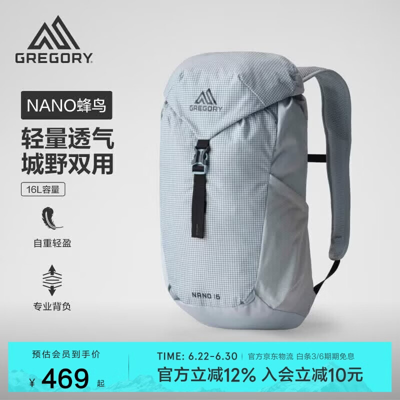 GREGORY格里高利蜂鸟NANO户外登山包专业 14/16L轻量化透气徒步双肩包43J