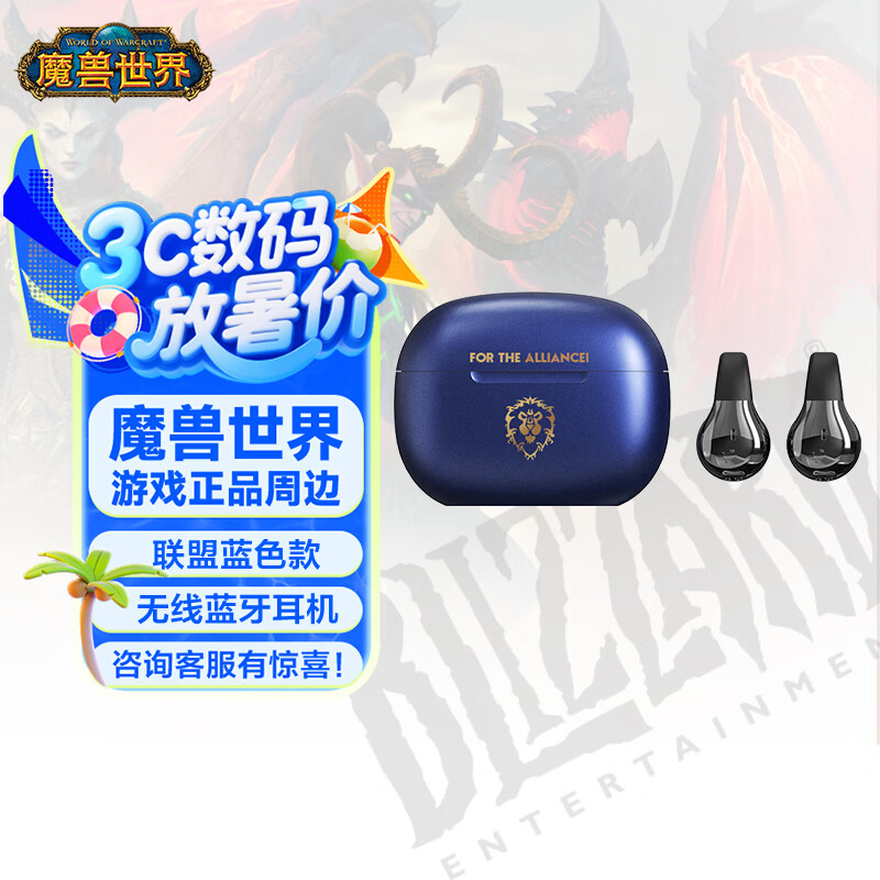 暴雪（BLIZZARD）魔兽世界游戏周边耳夹式高音质降噪开放式礼物游戏无线蓝牙耳机 联盟-蓝色